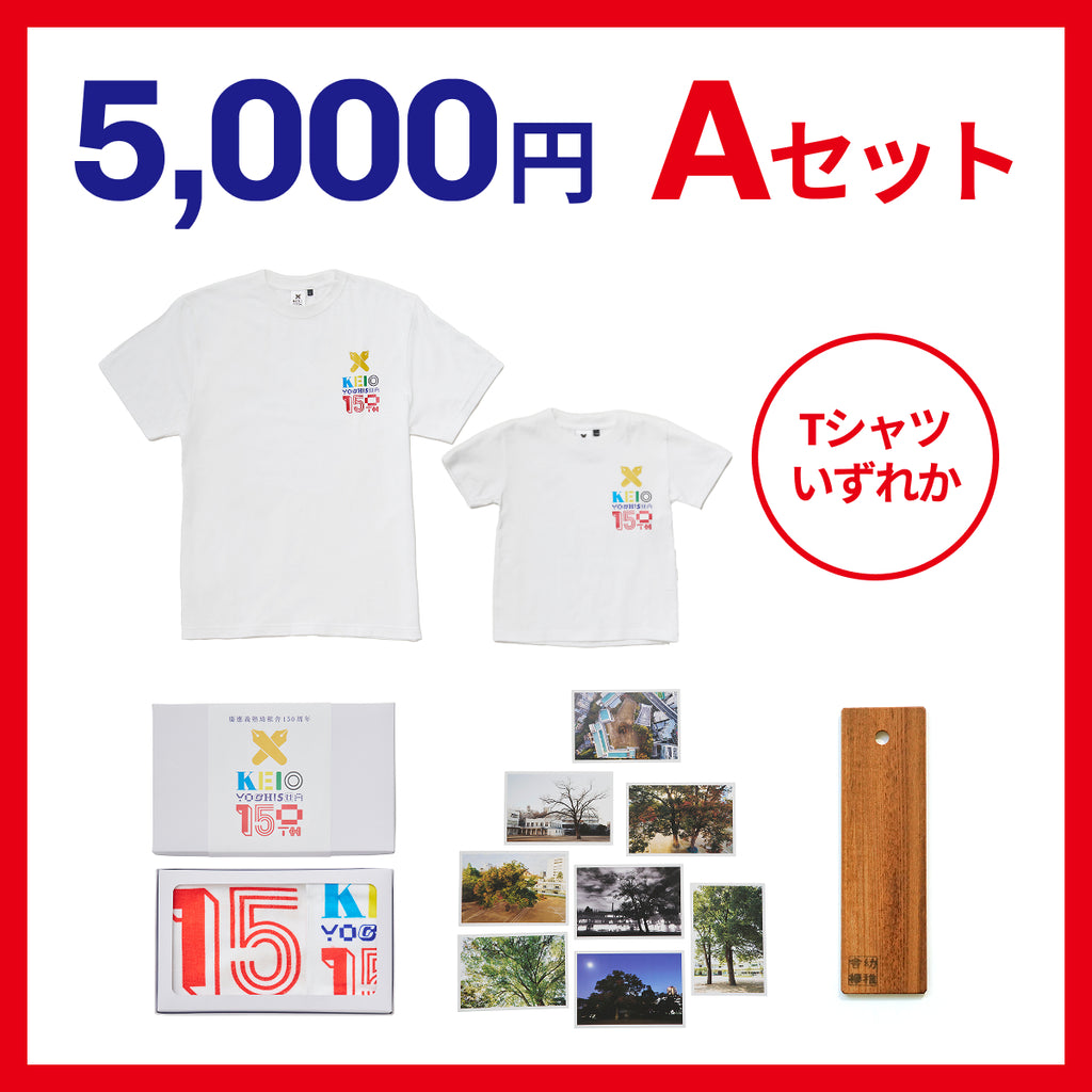 ALL – 慶應義塾幼稚舎同窓会室